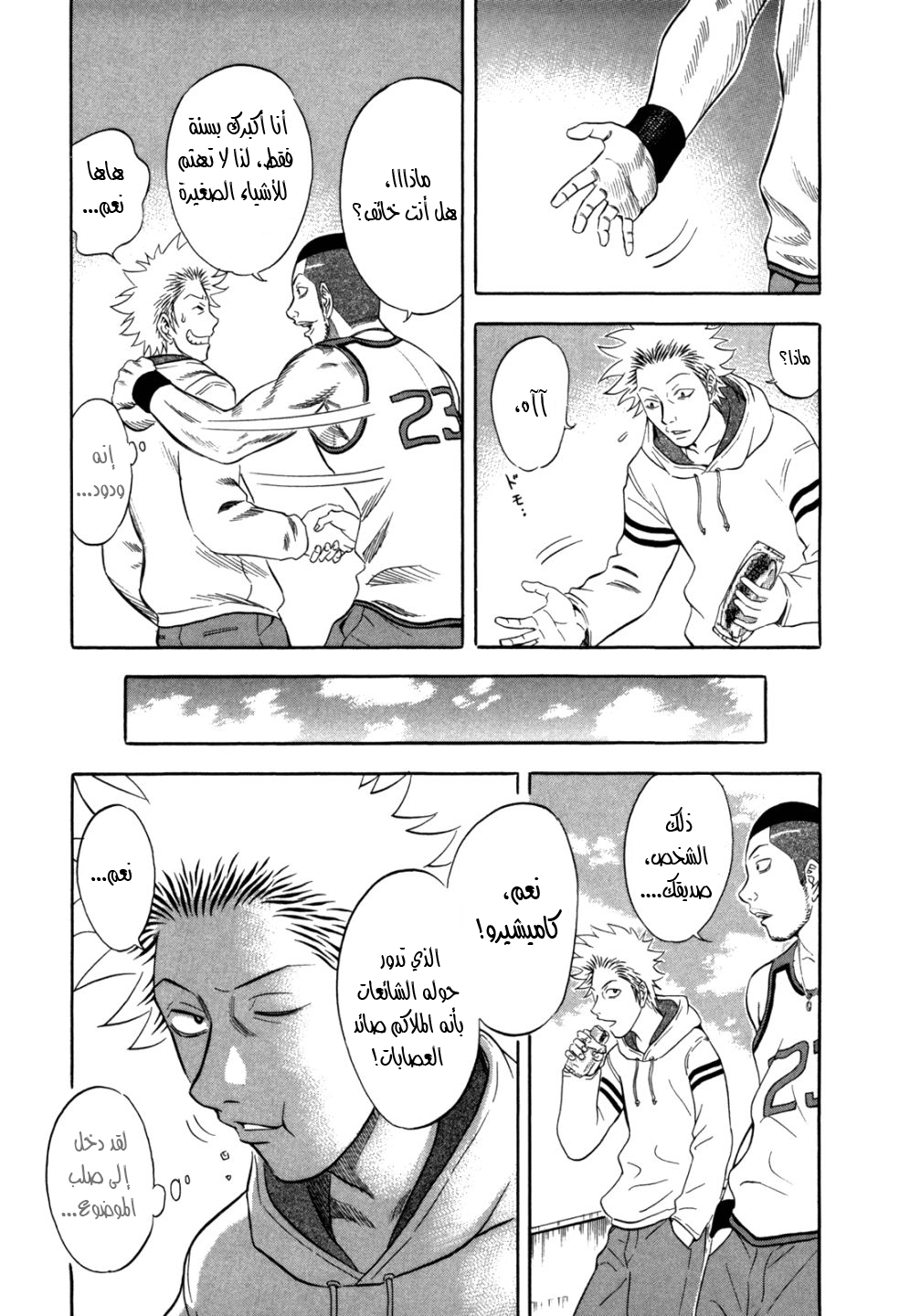 Holyland: Chapter 96 - Page 4