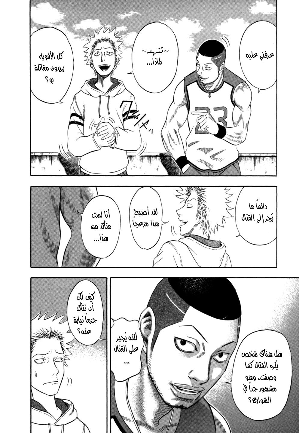 Holyland: Chapter 96 - Page 5