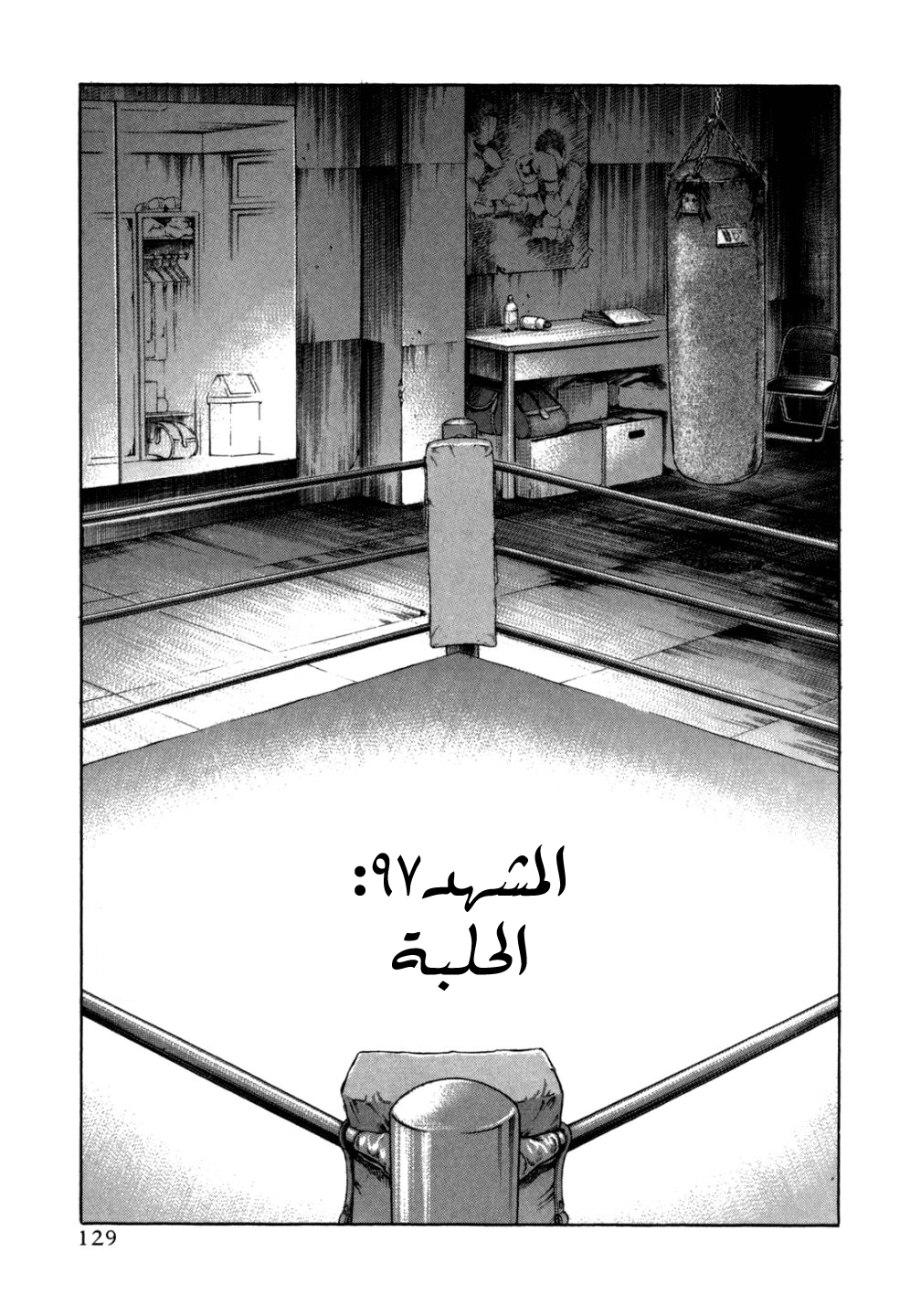 Holyland: Chapter 97 - Page 2