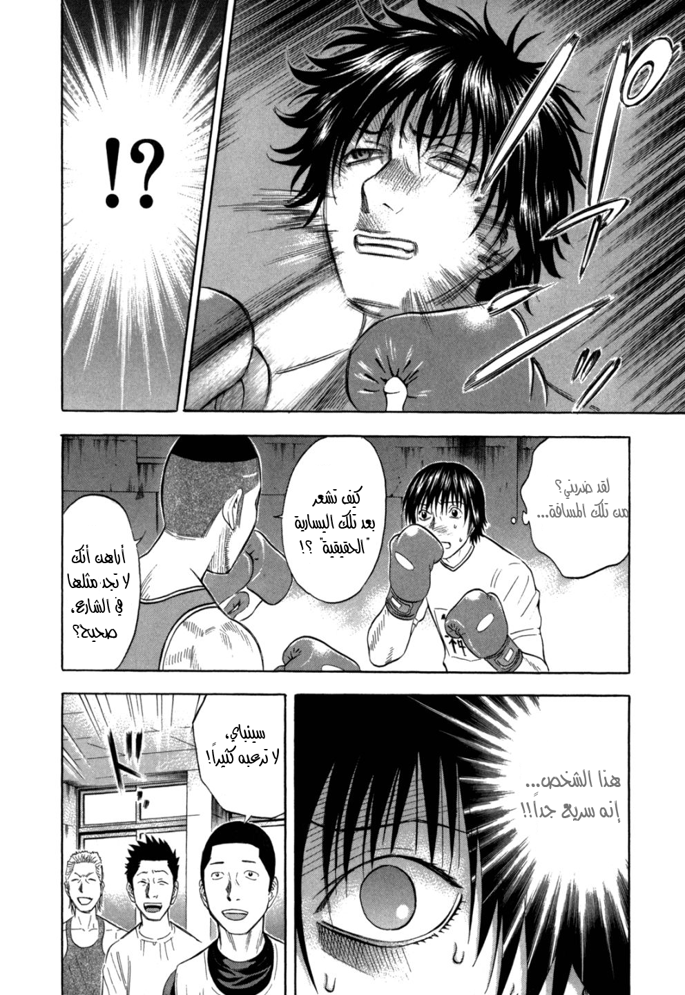 Holyland: Chapter 98 - Page 9