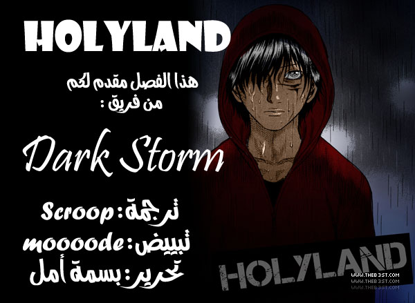 Holyland: Chapter 99 - Page 1