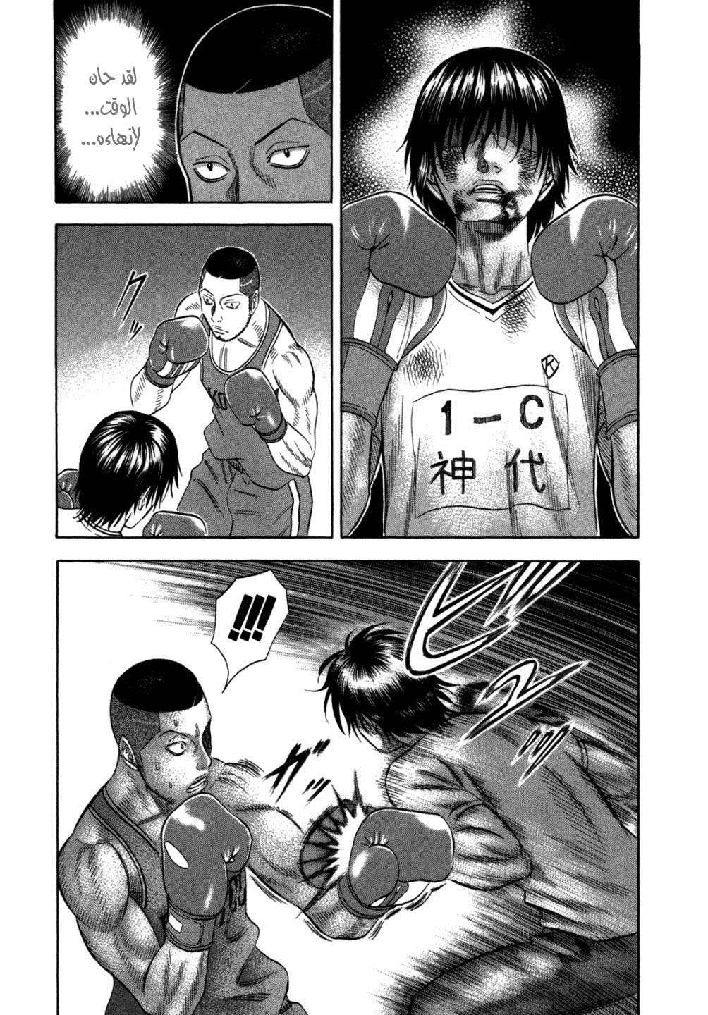 Holyland: Chapter 99 - Page 16