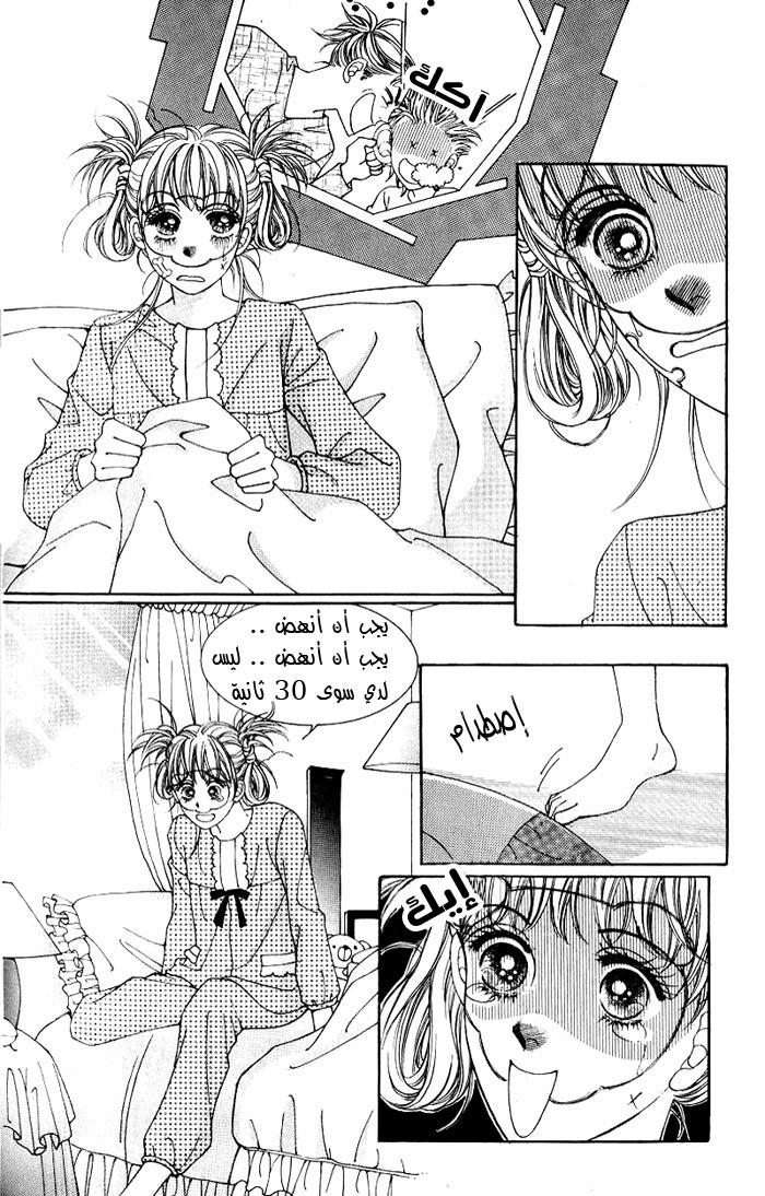 Honggane: Chapter 1 - Page 6