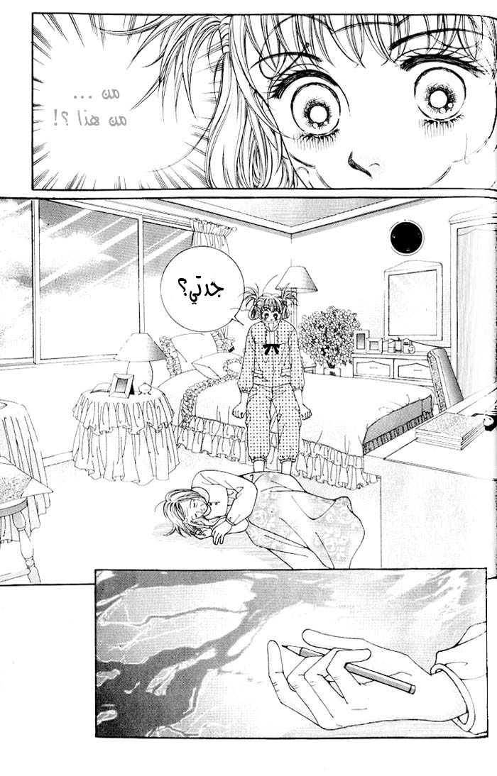 Honggane: Chapter 1 - Page 7