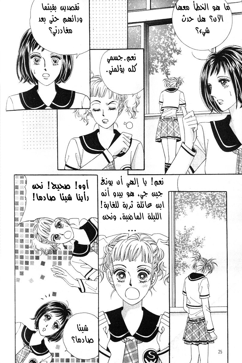 Honggane: Chapter 11 - Page 17