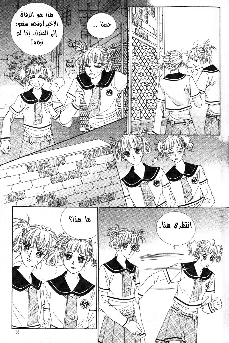 Honggane: Chapter 11 - Page 20