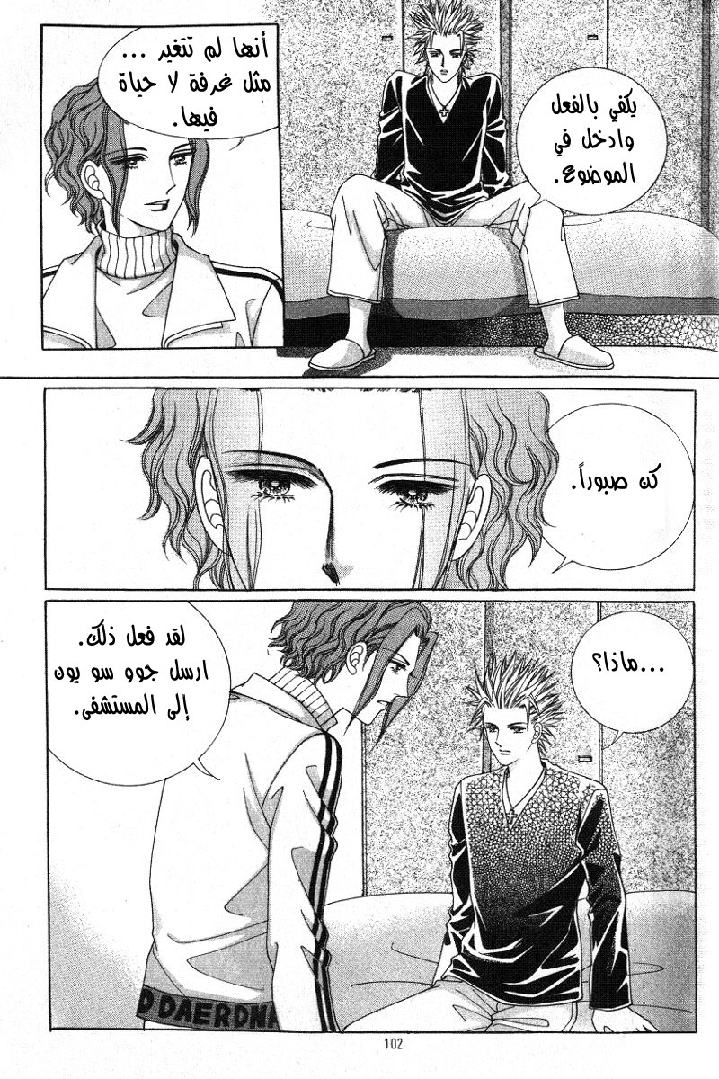 Honggane: Chapter 14 - Page 11