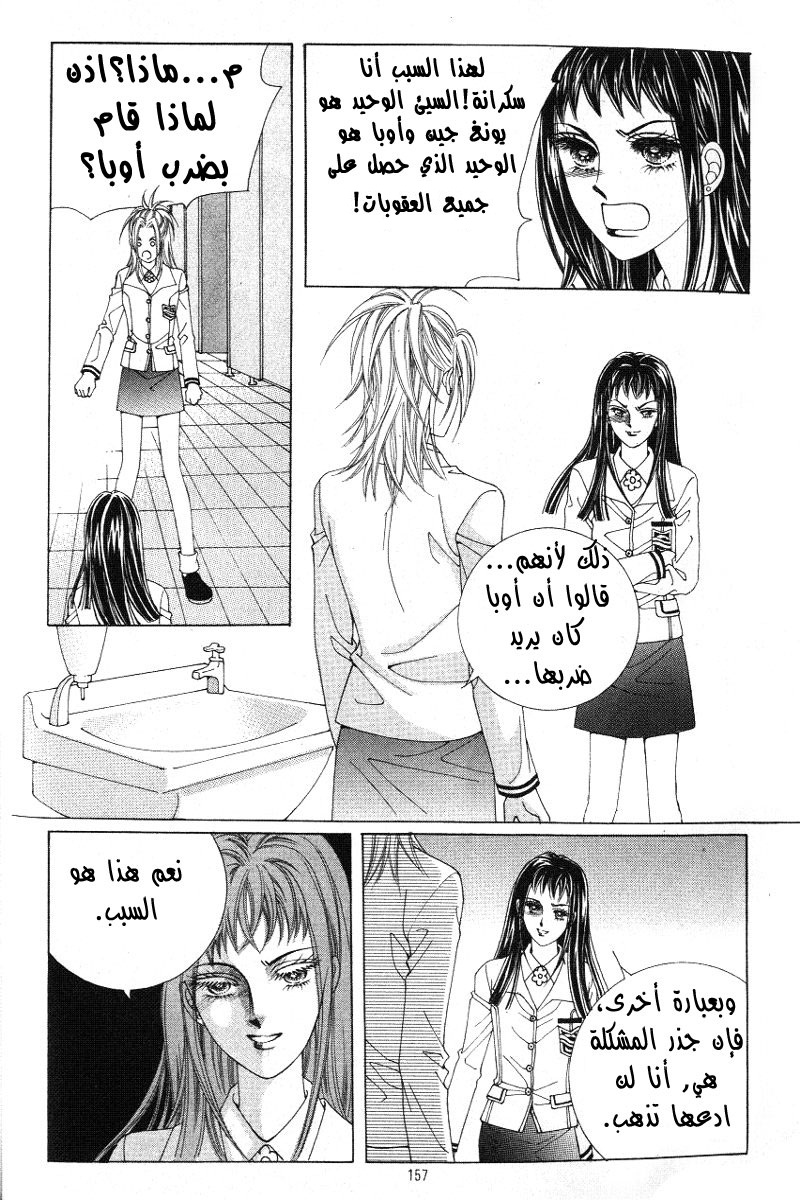 Honggane: Chapter 15 - Page 30