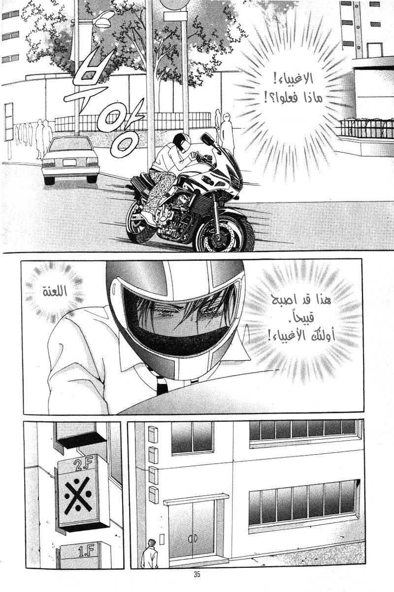 Honggane: Chapter 16 - Page 27