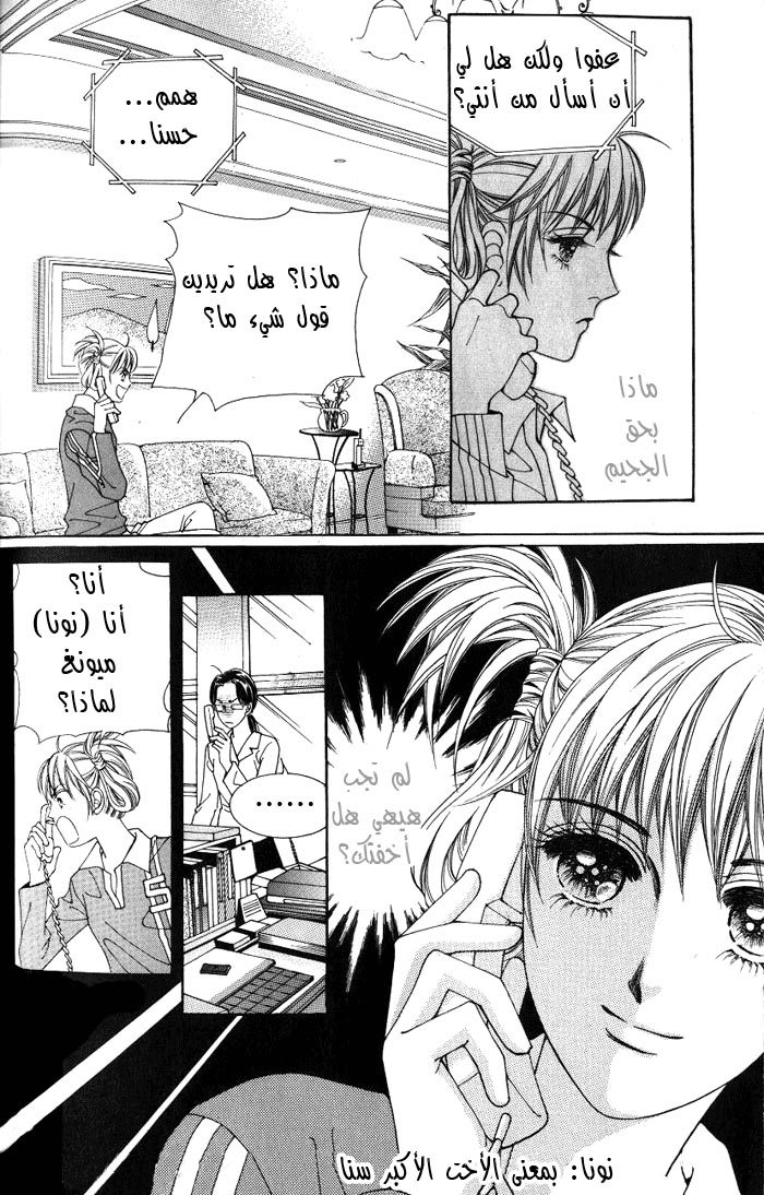 Honggane: Chapter 2 - Page 2