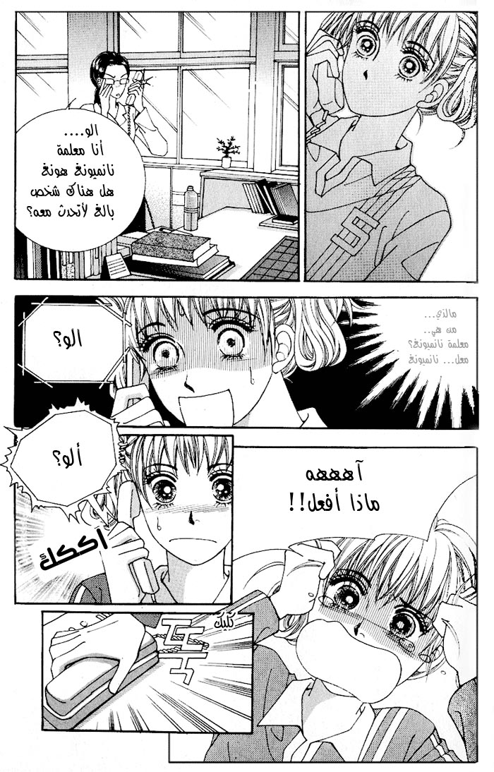 Honggane: Chapter 2 - Page 3