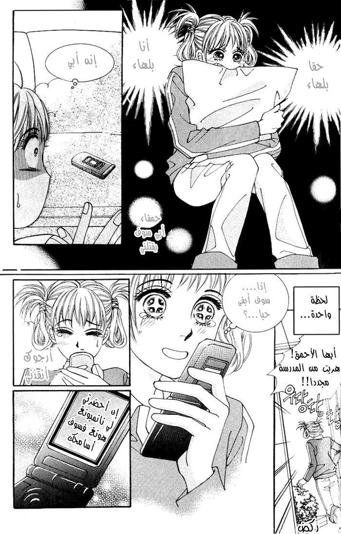 Honggane: Chapter 2 - Page 5