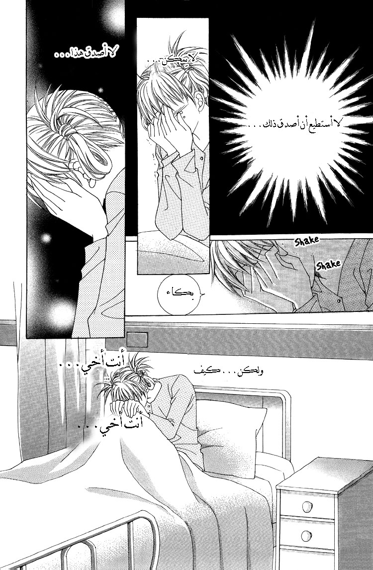 Honggane: Chapter 40 - Page 6