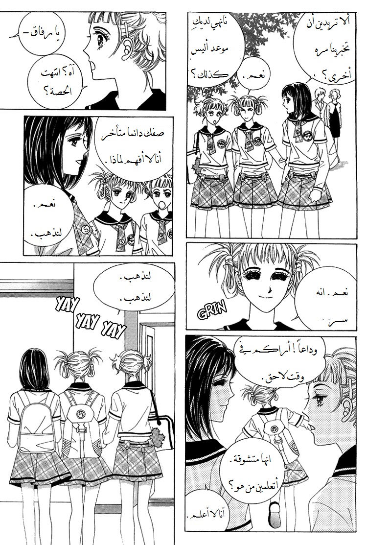 Honggane: Chapter 41 - Page 41