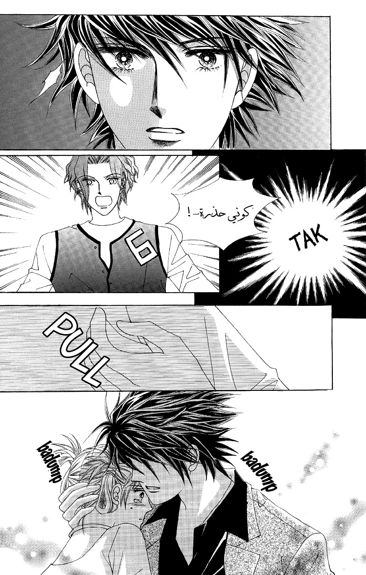 Honggane: Chapter 44 - Page 7