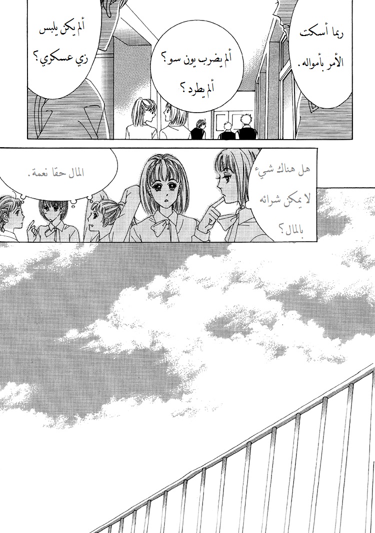 Honggane: Chapter 45 - Page 27