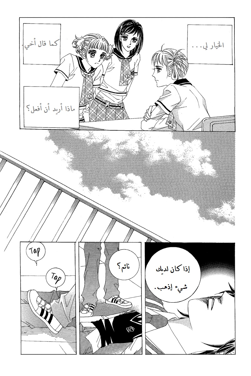 Honggane: Chapter 55 - Page 14