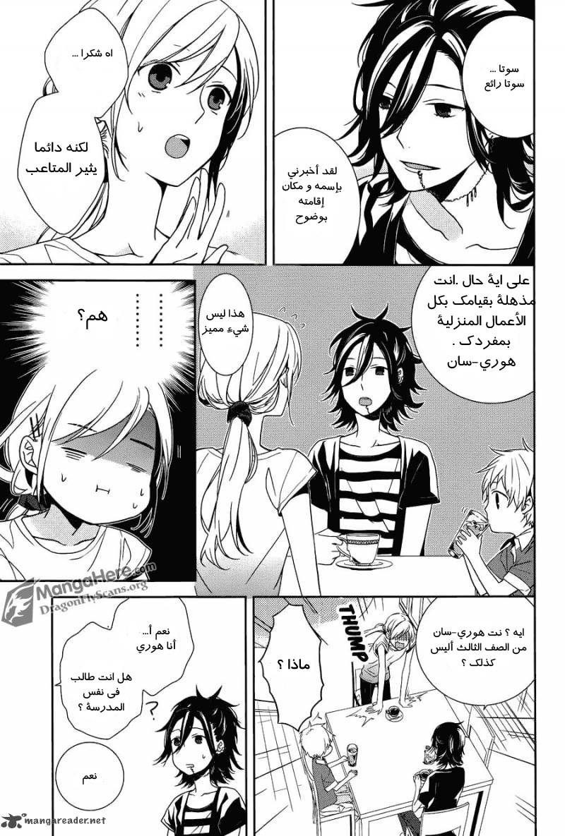 Horimiya: Chapter 1 - Page 11