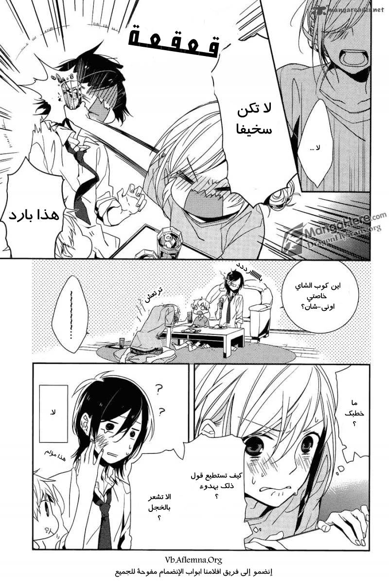 Horimiya: Chapter 1 - Page 33