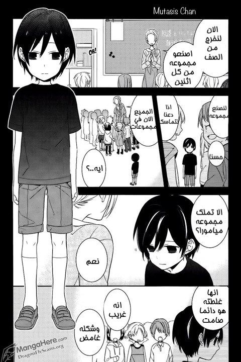 Horimiya: Chapter 10 - Page 5