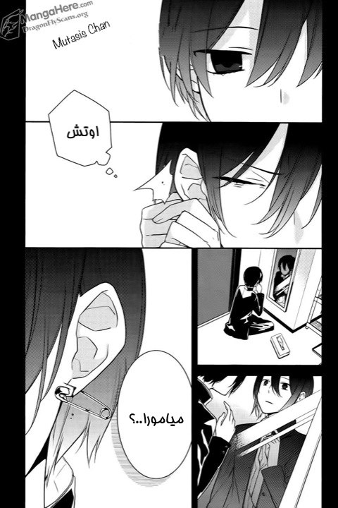 Horimiya: Chapter 10 - Page 6