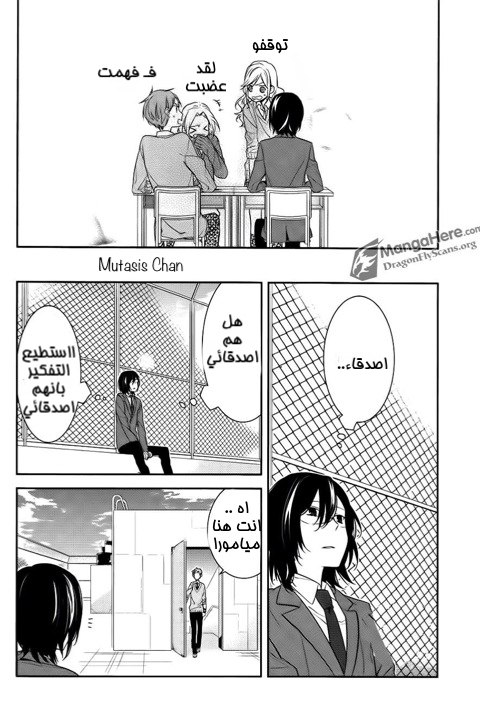 Horimiya: Chapter 10 - Page 17