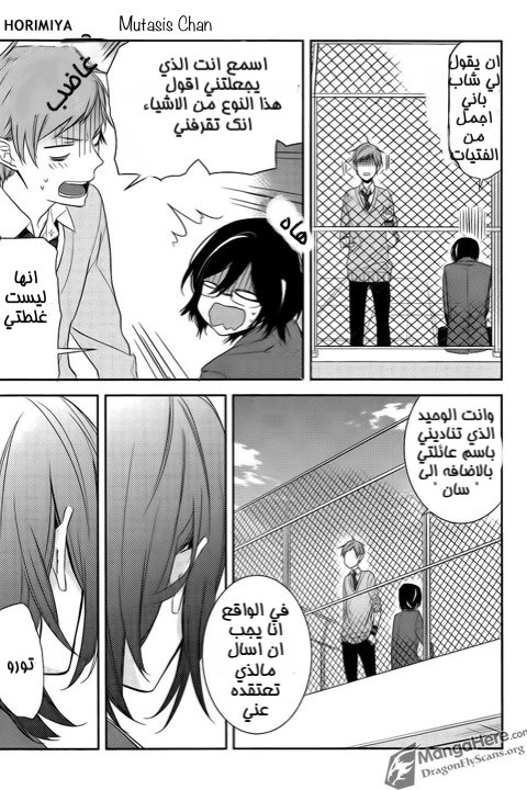 Horimiya: Chapter 10 - Page 20