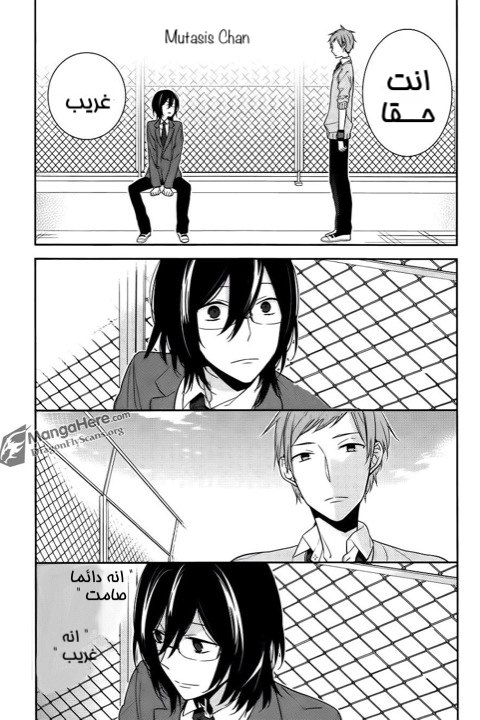 Horimiya: Chapter 10 - Page 22