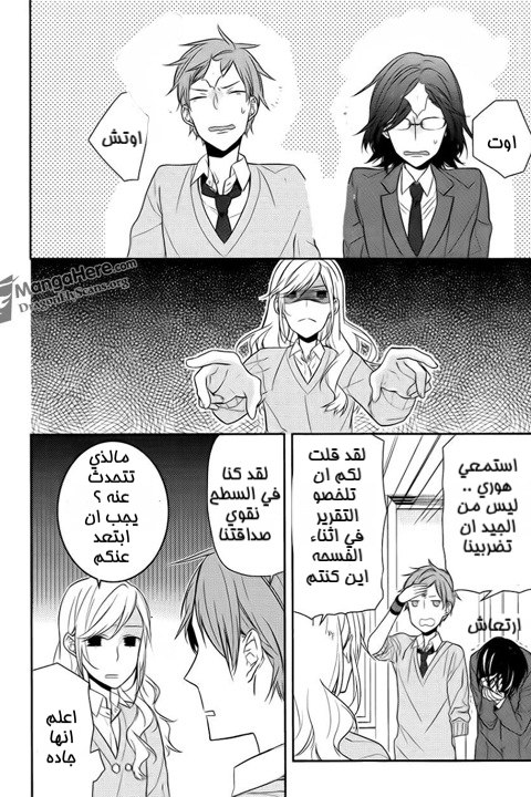 Horimiya: Chapter 10 - Page 25