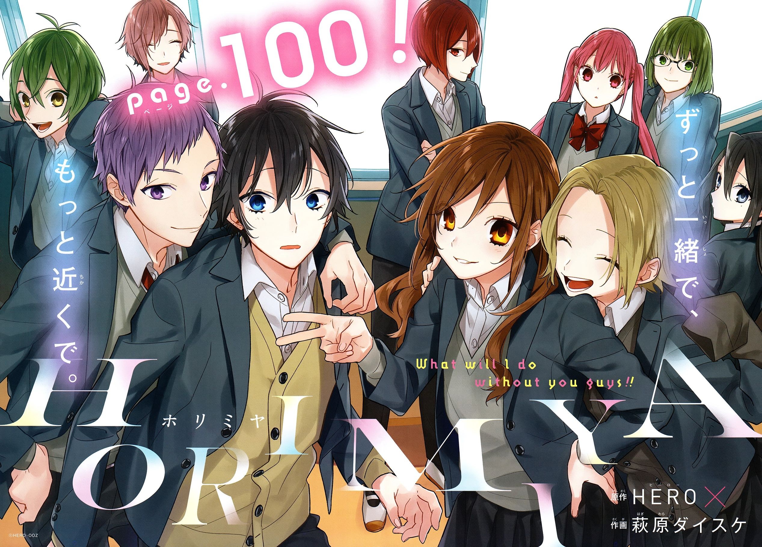 Horimiya: Chapter 100 - Page 2