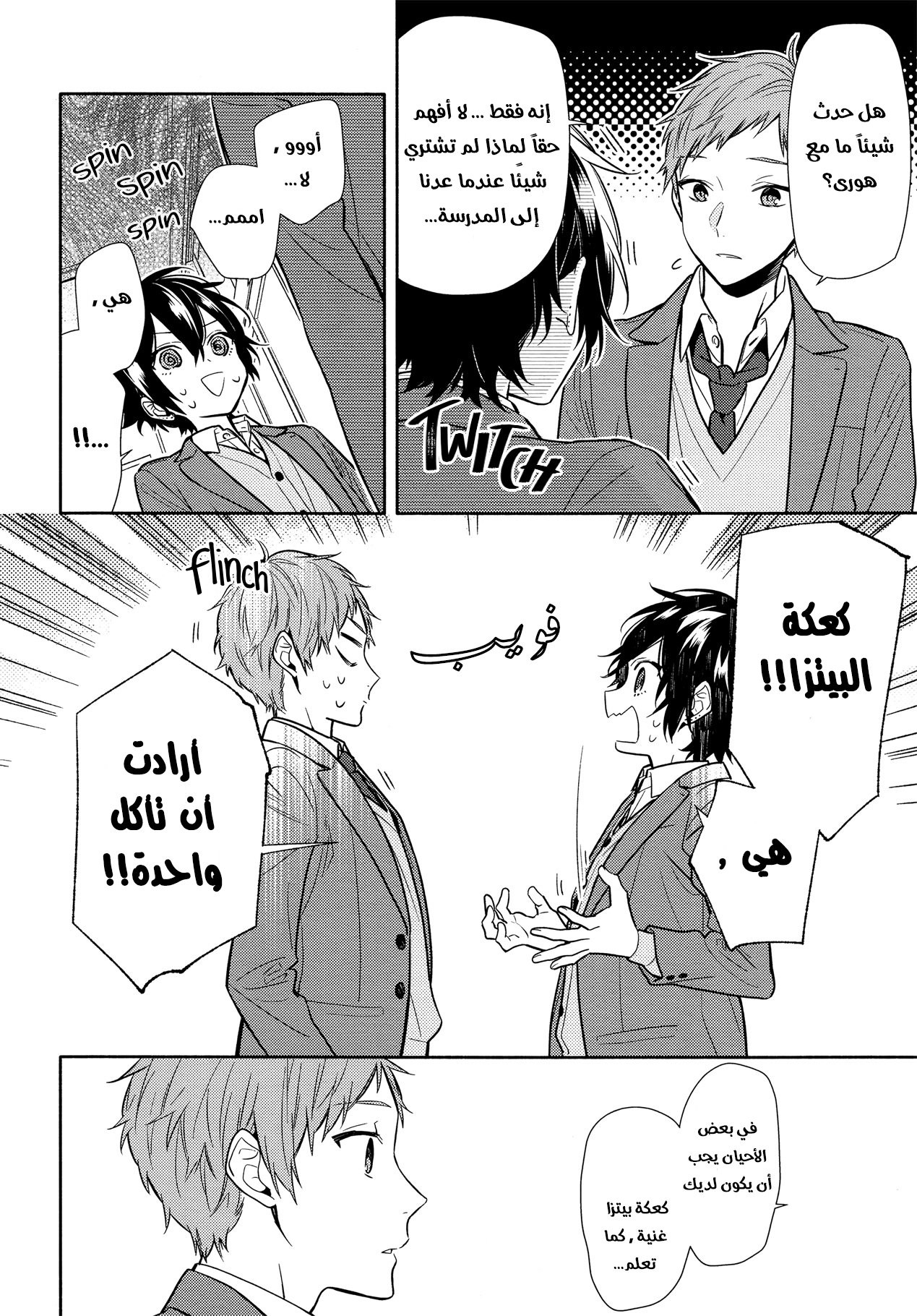 Horimiya: Chapter 101 - Page 28