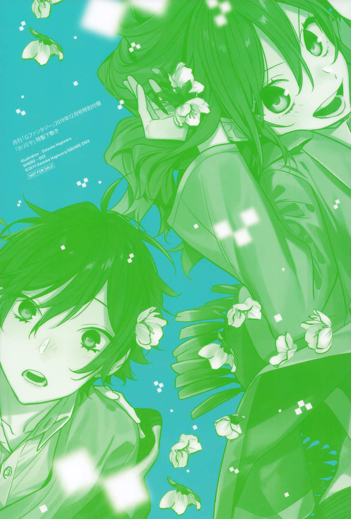 Horimiya: Chapter 109 - Page 3