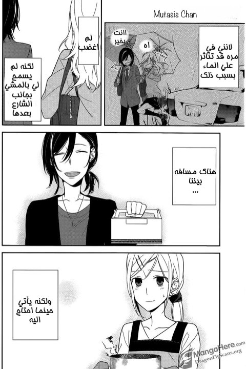 Horimiya: Chapter 11 - Page 2
