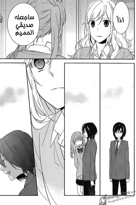 Horimiya: Chapter 11 - Page 10