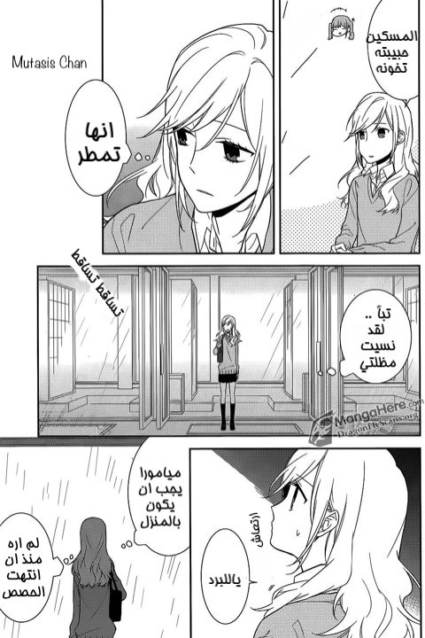 Horimiya: Chapter 11 - Page 16