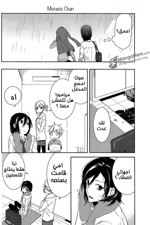 Horimiya: Chapter 11 - Page 25