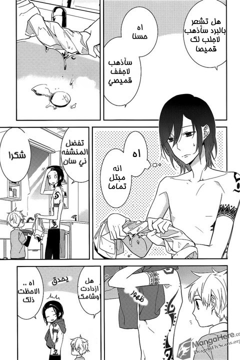Horimiya: Chapter 11 - Page 26