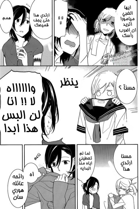 Horimiya: Chapter 11 - Page 28