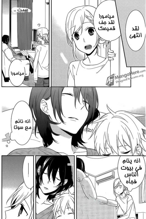 Horimiya: Chapter 11 - Page 29