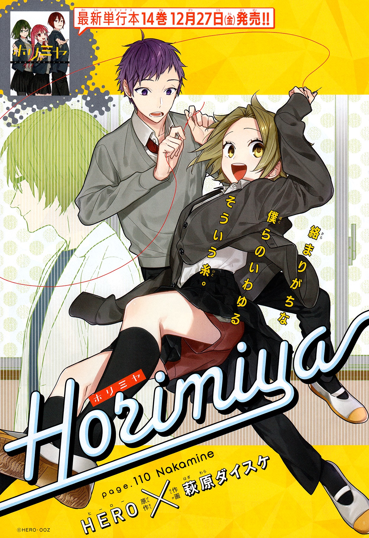 Horimiya: Chapter 110 - Page 5