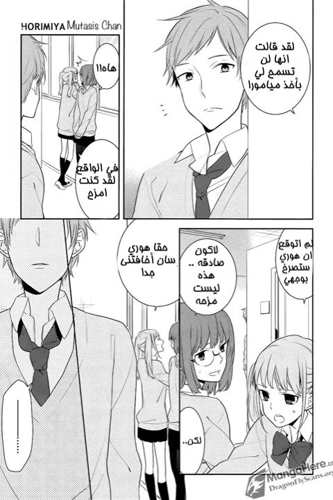 Horimiya: Chapter 12 - Page 2