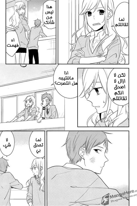 Horimiya: Chapter 12 - Page 8