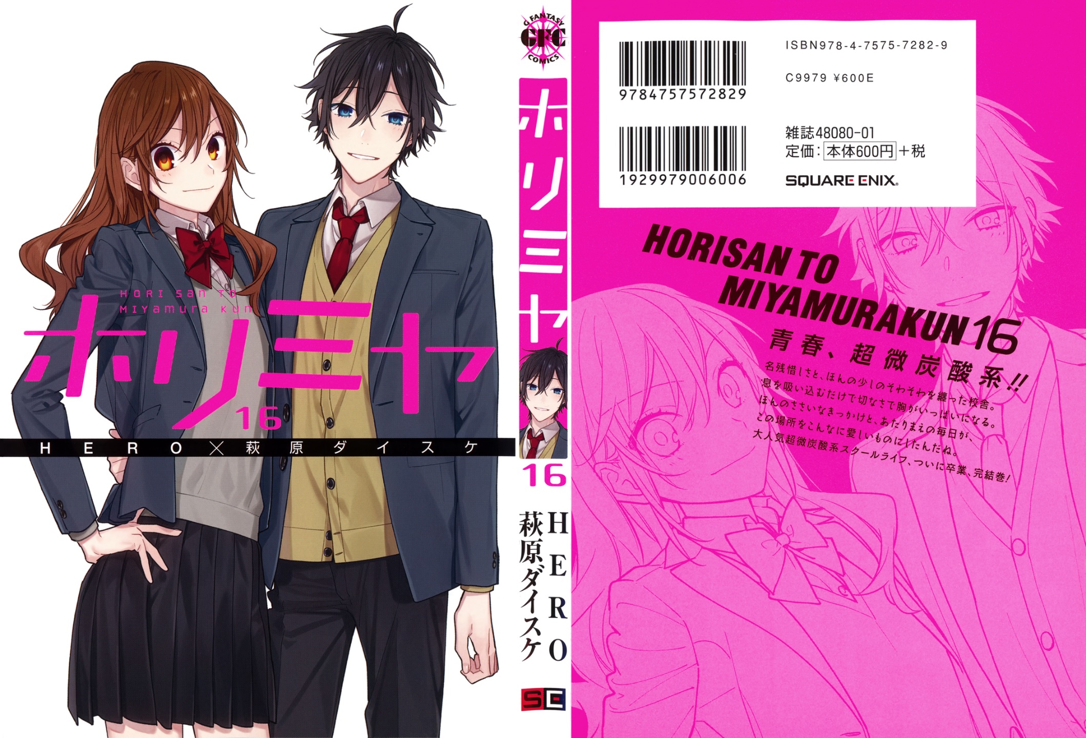 Horimiya: Chapter 125.2 - Page 1