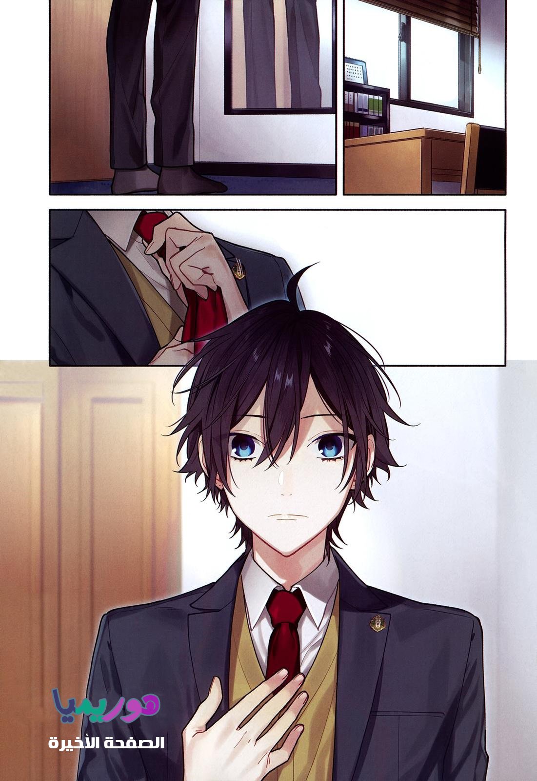 Horimiya: Chapter 125 - Page 2