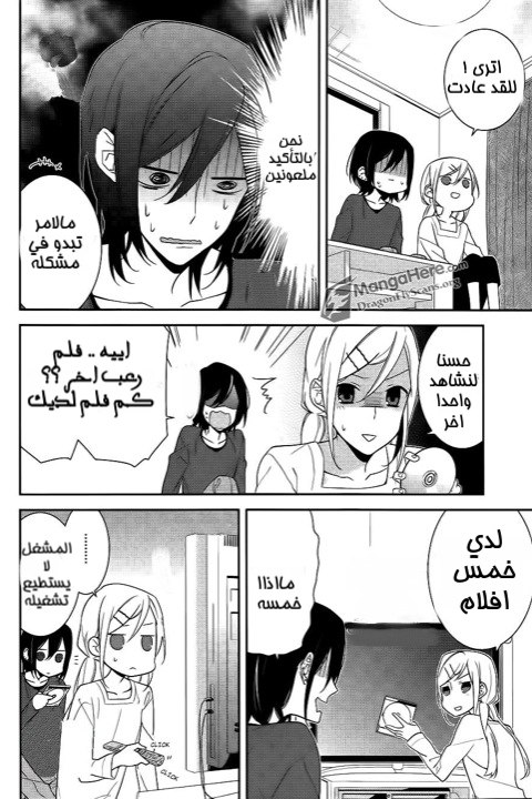 Horimiya: Chapter 13 - Page 9