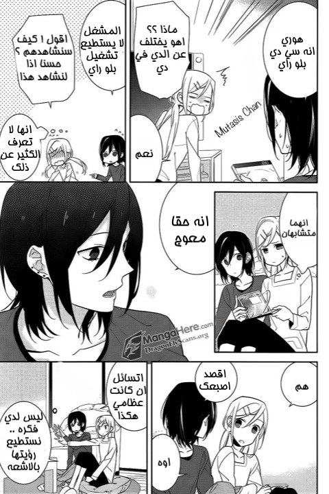 Horimiya: Chapter 13 - Page 10