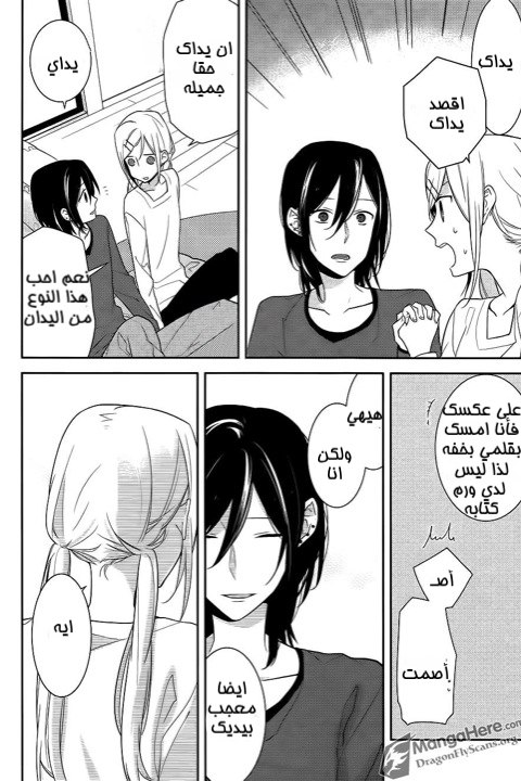 Horimiya: Chapter 13 - Page 13