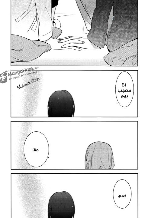 Horimiya: Chapter 13 - Page 14