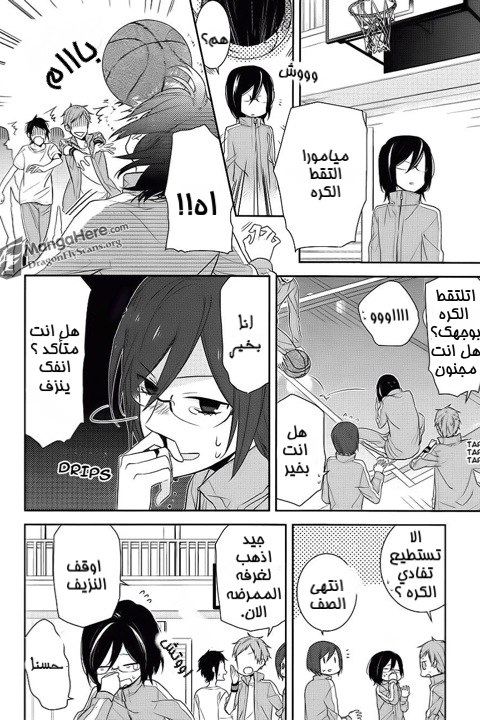Horimiya: Chapter 14 - Page 12
