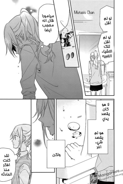 Horimiya: Chapter 14 - Page 19